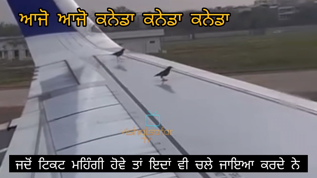 ਆਜੋ ਚੱਲੀਏ ਕਨੇਡਾ