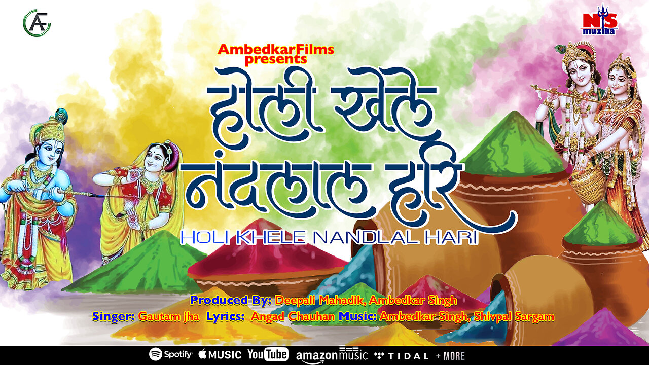 #video Holi Khele Nandlal Hari | vrindavan holi | वृन्दावन में होली | #holi