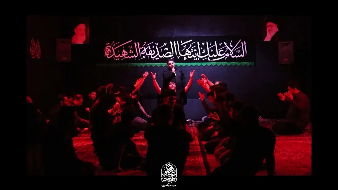 شور « من روضه لری ترک ایلمرم » | هیئت عباسیون آذرشهر