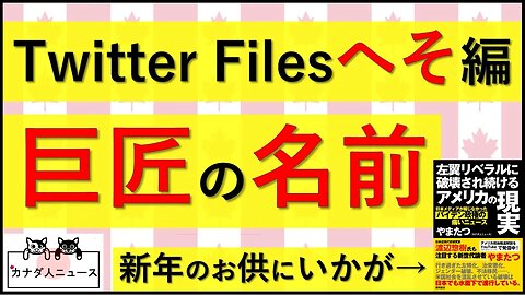 1.5 へそ編に登場した民主党の巨匠