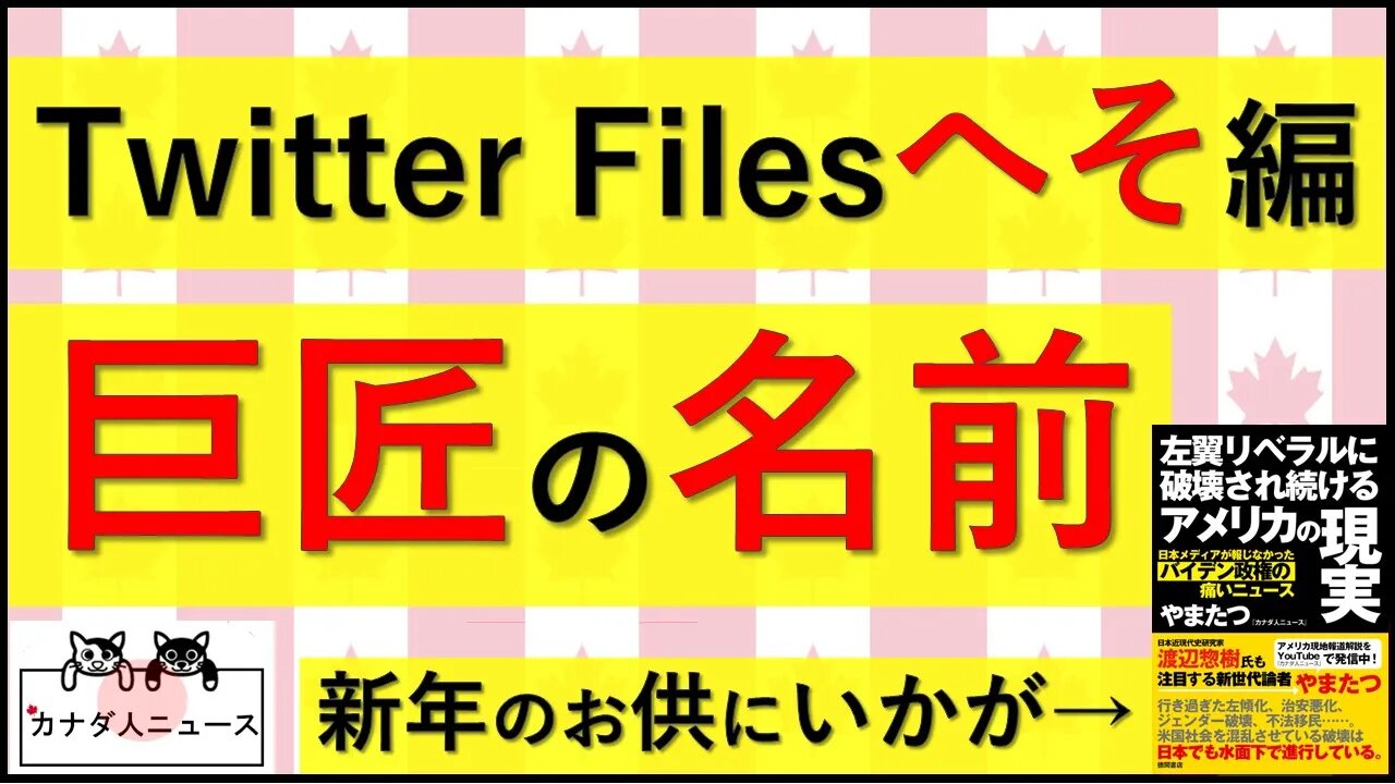 1.5 へそ編に登場した民主党の巨匠