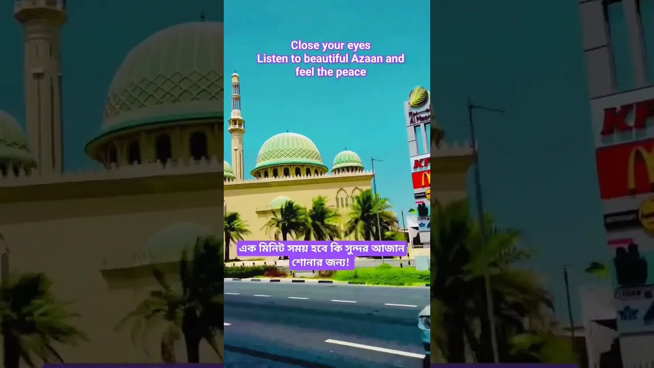 Duniya ka sabse behtarin Awaaz | दुनिया का सबसे बेहतरीन आवाज |🌙☝ #azan #viral #islam #shorts #allah