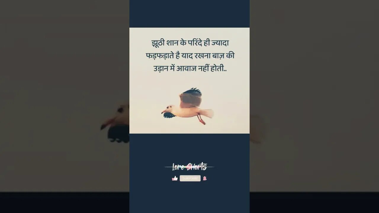 motivational Quotes Intresting Facts #shorts #ytshorts #motivation