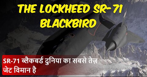 The Lockheed SR-71 Blackbird Fastest Jet Aircraft in the World