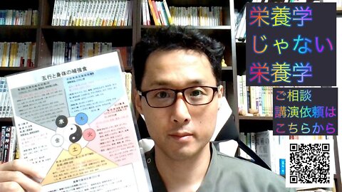 健康を意識しない生き方食べ方考え方 〜食べ物の意味〜
