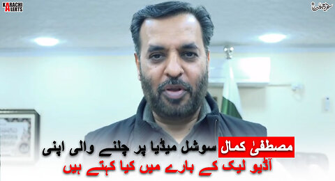 #MustafaKamal #MQM #MQMPakistan #AudioLeak #leaks #Viral #Video #karachi #News