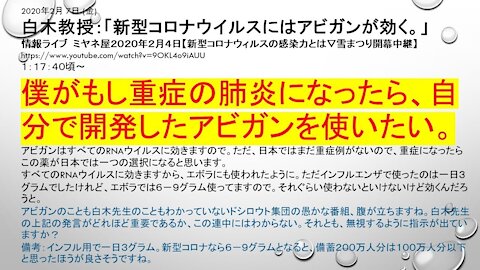 2020.02.10rkyoutube新型コロナウイルス戦争１２ 最新Youtube動画 新型コロナウイルス戦争１１ 「アビガン」抹殺作戦に負けるな！ が削除されました。