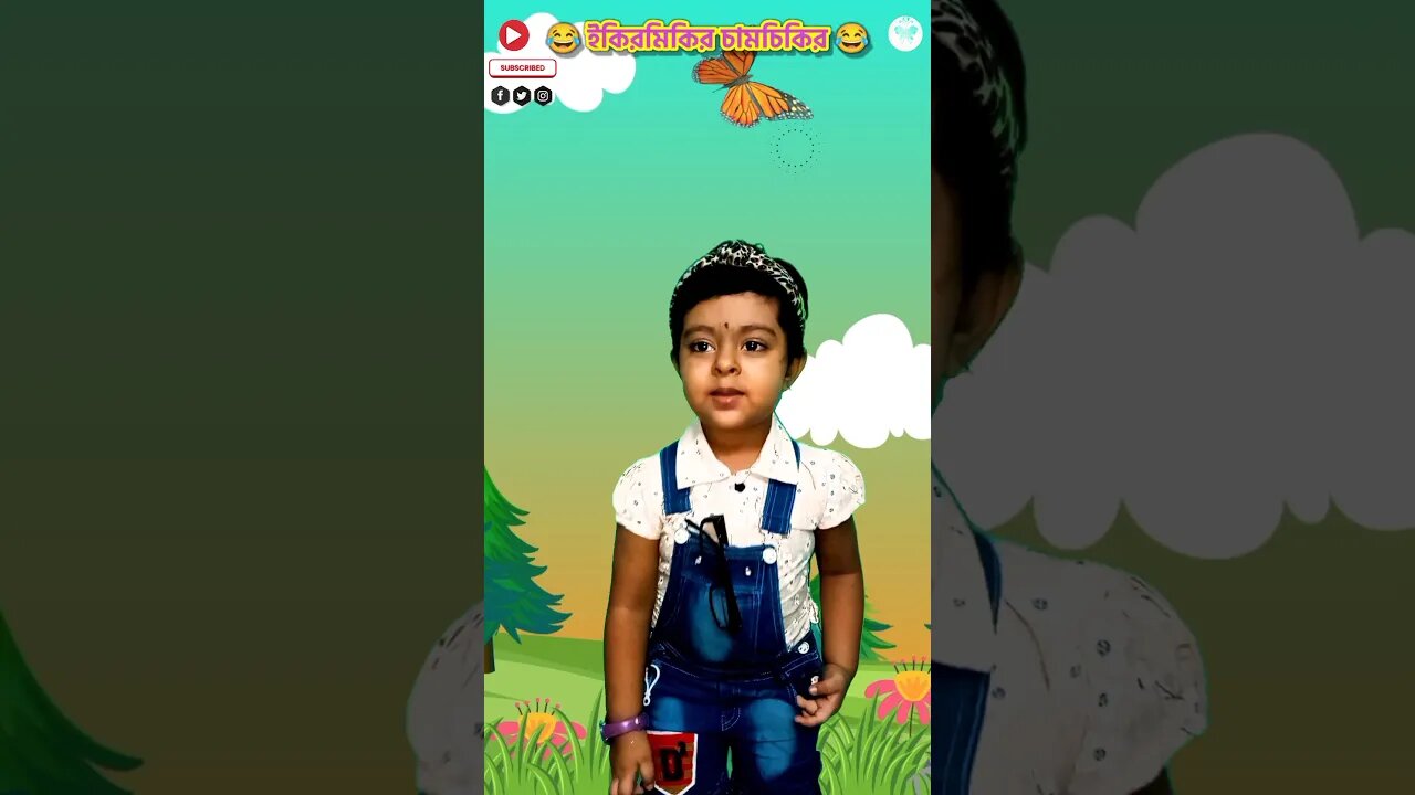 ইকিরমিকির চামচিকির 🙂 #shorts #nurseryrhymes #funnyshorts #cutypie #recitation