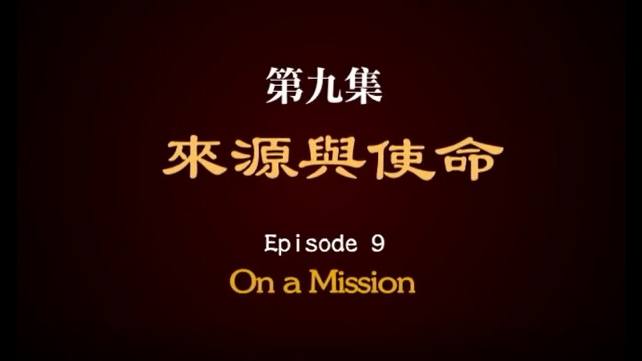 《我們告訴未來》 (九) | Now And For The Future (9)