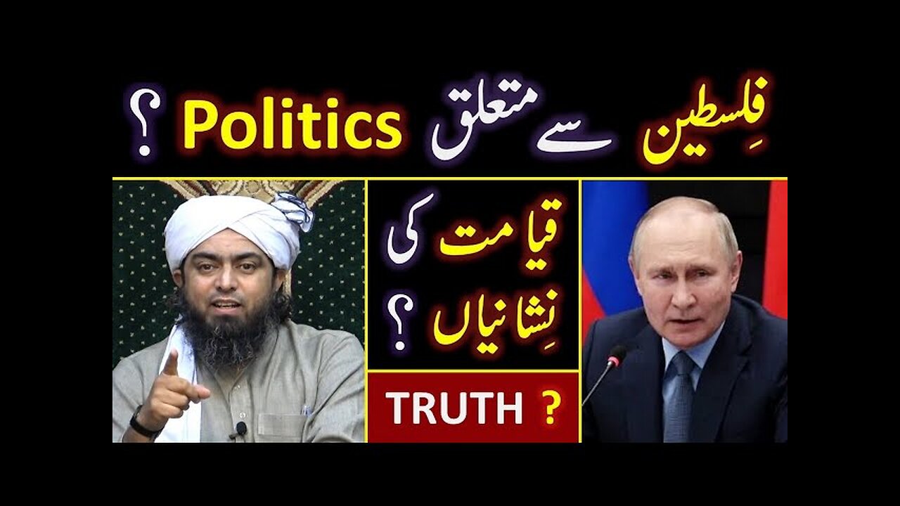 😭 Palestine Vs Israel & World's Politics ??? 🔥 True Signs of End of Time ??? Engineer Muhammad Ali