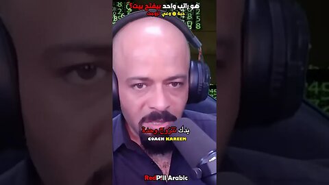 هو راتب واحد بيفتح بيت؟