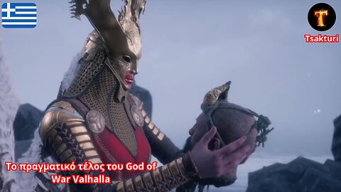 Το πραγματικό τέλος του God of War Valhalla