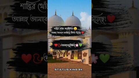 শান্তির খোঁজ করেছিলাম!🙂আল্লাহ আমাকে মসজিদের ঠিকানা দিয়েছে!🖤📿আলহামদুলিল্লাহ্‌!📿