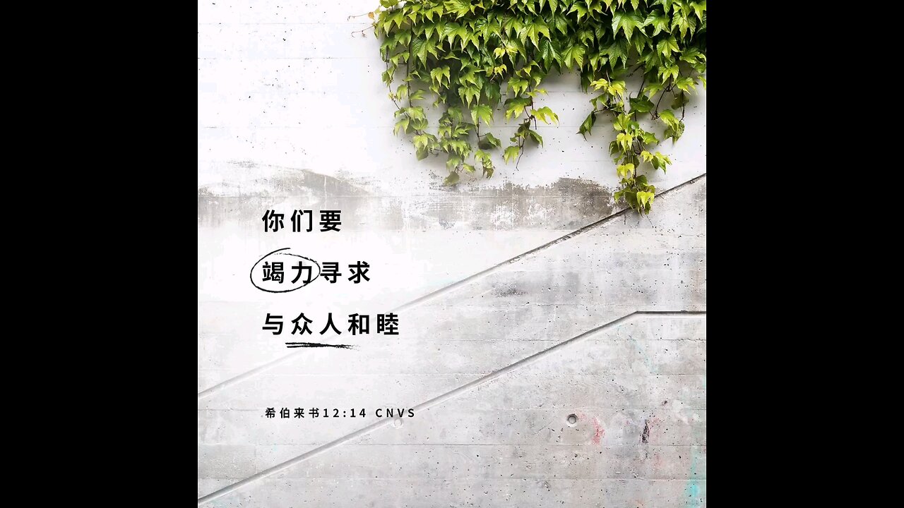 分享今日经文。 愿主与我们同在。 阿门