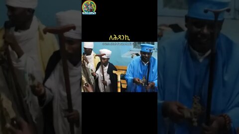 አገልገሎት በደስታ #ማኅሌተ ጽጌ 1️⃣ኛ ሳምንት