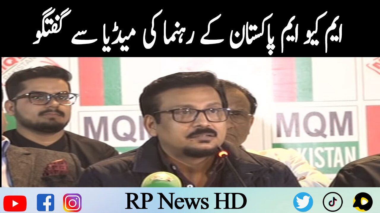 MQM Pakistan Leader Important Media Talk