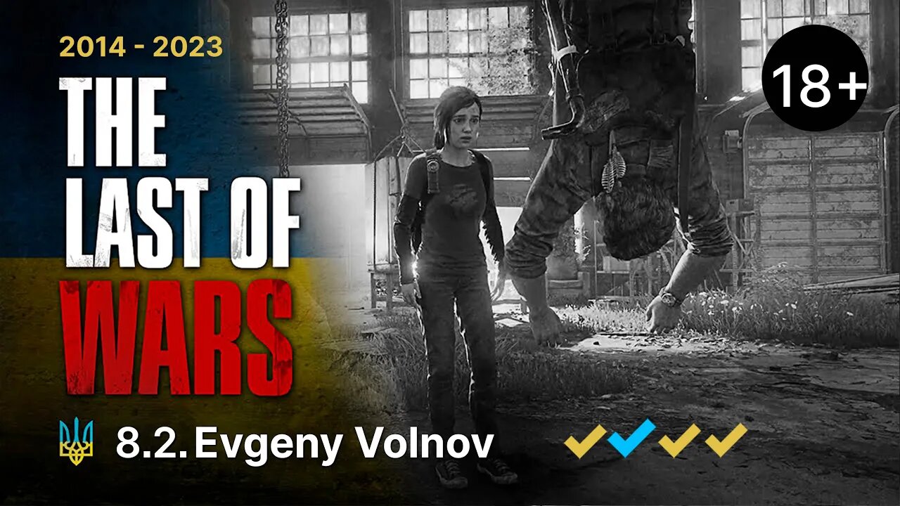 The Last of Wars►#8.2►@volnov_prankshow►The Last of Us