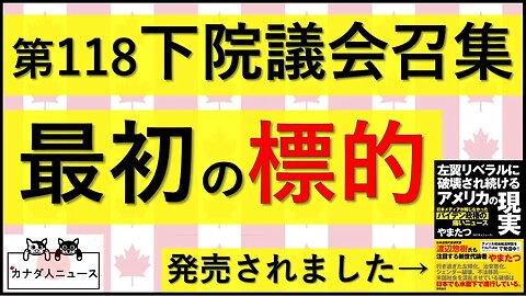 1.3① 100年ぶりの麻痺状態の先に待つ標的