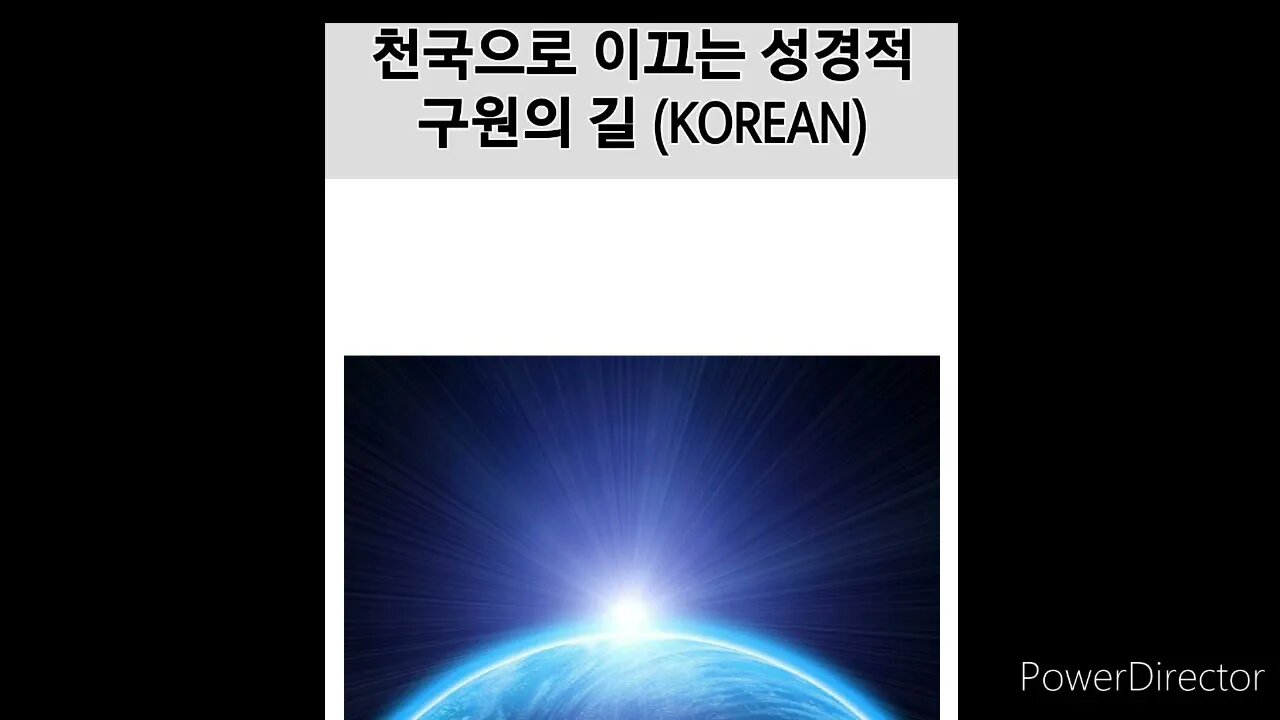 The Bible Way to Heaven in Korean | FWBC