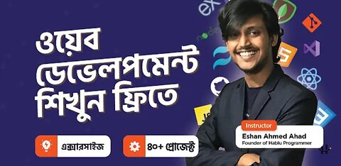 Freelancing এর শুরুটা হোক এখান থেকে | Web Development 100% Free Course