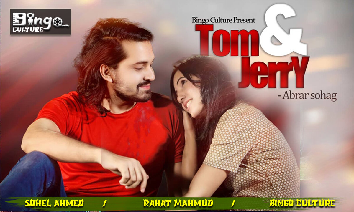 Tom & Jerry Trailer| Adrian Tamim | Parvin Borno | Rahat Mahmud Team | Abrar Shohag