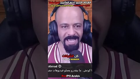 الشركات الكبرى تدعم المثليين غصباً عنها