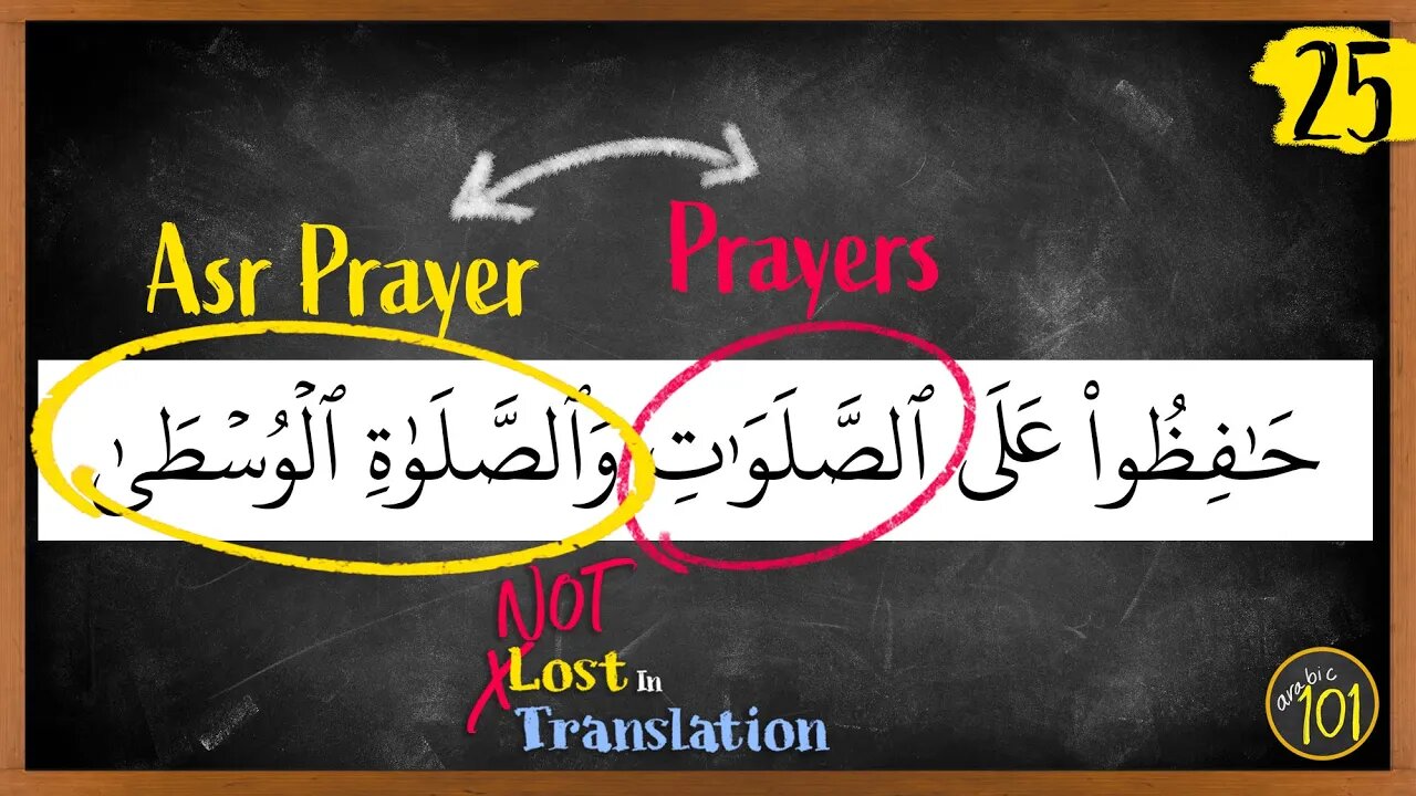 Why it's HARD to translate 'Itnaab' in the Qur'an | NLIT #25 | Arabic101