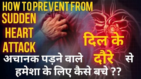 Heart Attack symptoms which can save the life from heart failure