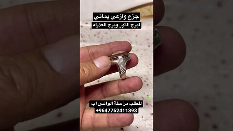 جزع يماني