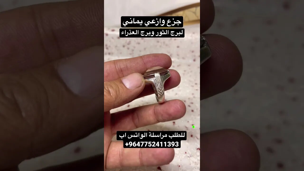 جزع يماني