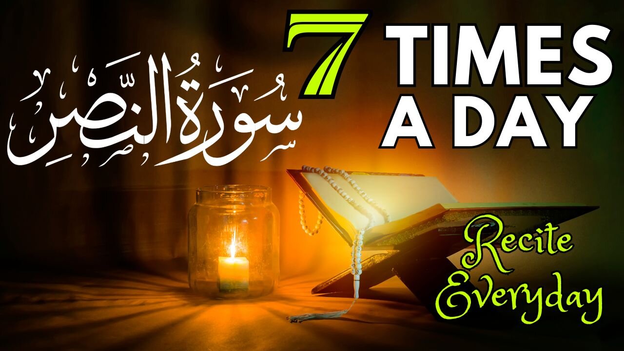 Surah An-Nasr 7x Repeat: Peaceful Quran Recitation for Reflection & Blessings