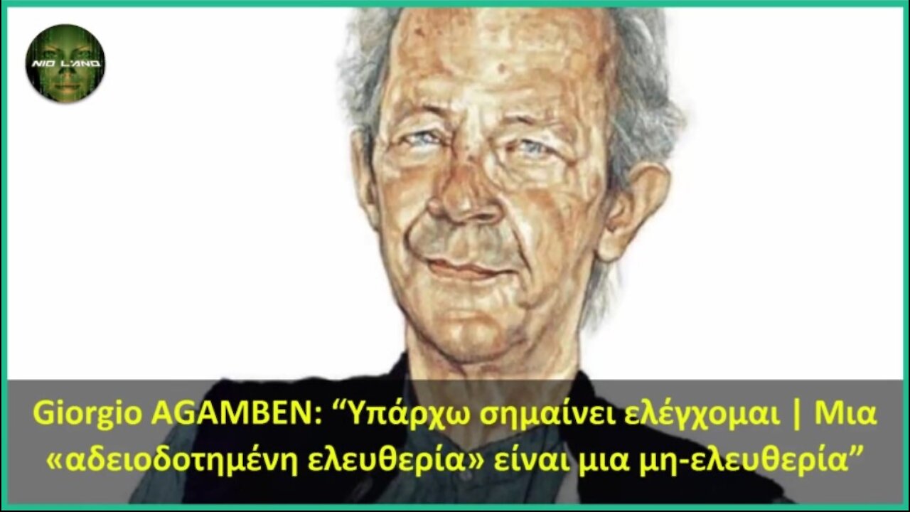 Giorgio AGAMBEN: “Υπάρχω σημαίνει ελέγχομαι | Μια «αδειοδοτημένη ελευθερία» είναι μια μη-ελευθερία”