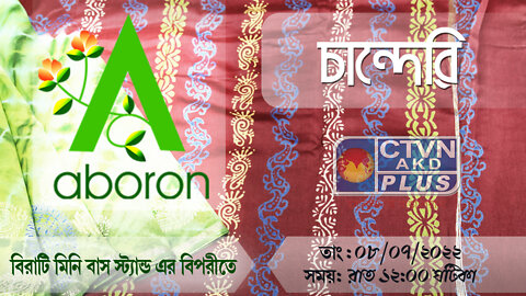 Chanderi saree Collection I ABORON : 8th July 2022