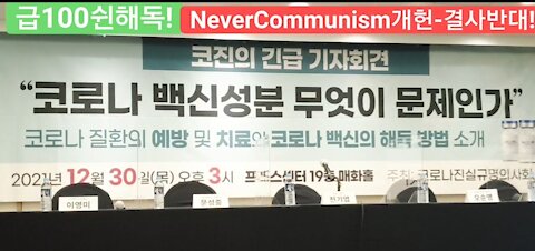 #백신 속에 있는것#백신해독법#안락사주사