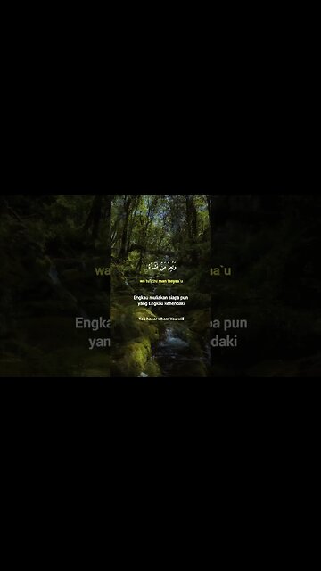 Surah Al-imran ayat 26 . #quran #quranrecitation #shorts