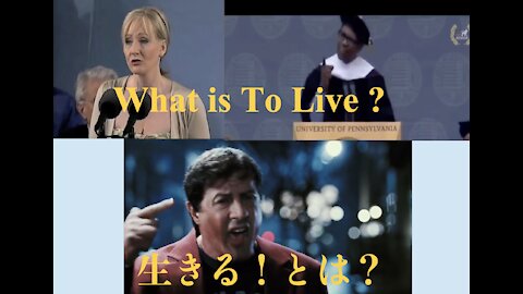 What is To Live ?