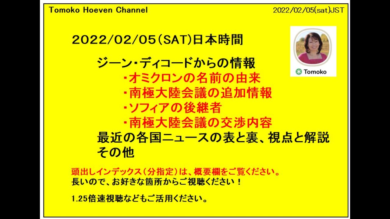 南極大陸ソフィアの後継者、会議の交渉内容、世界のニュース表と裏・視点と解説