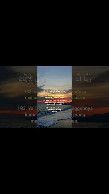 Surah Al-Imran Ayat 193 . #alquran #quran #murottal