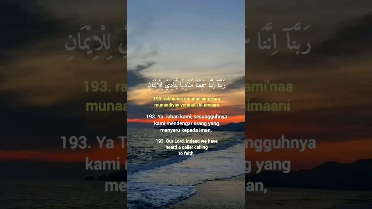Surah Al-Imran Ayat 193 . #alquran #quran #murottal