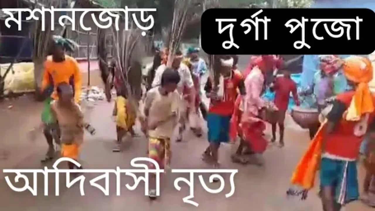 Massanjore durga tribal dance@mithun utpal banerjee vlogs