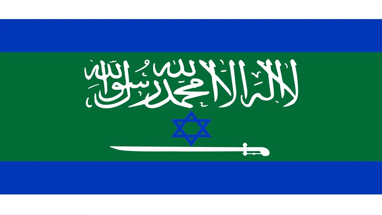 Saudi Arabia Israel Normalisation 🤝🇸🇦😎 #iran #saudi #islam #foryou #fyp #israel #palestine