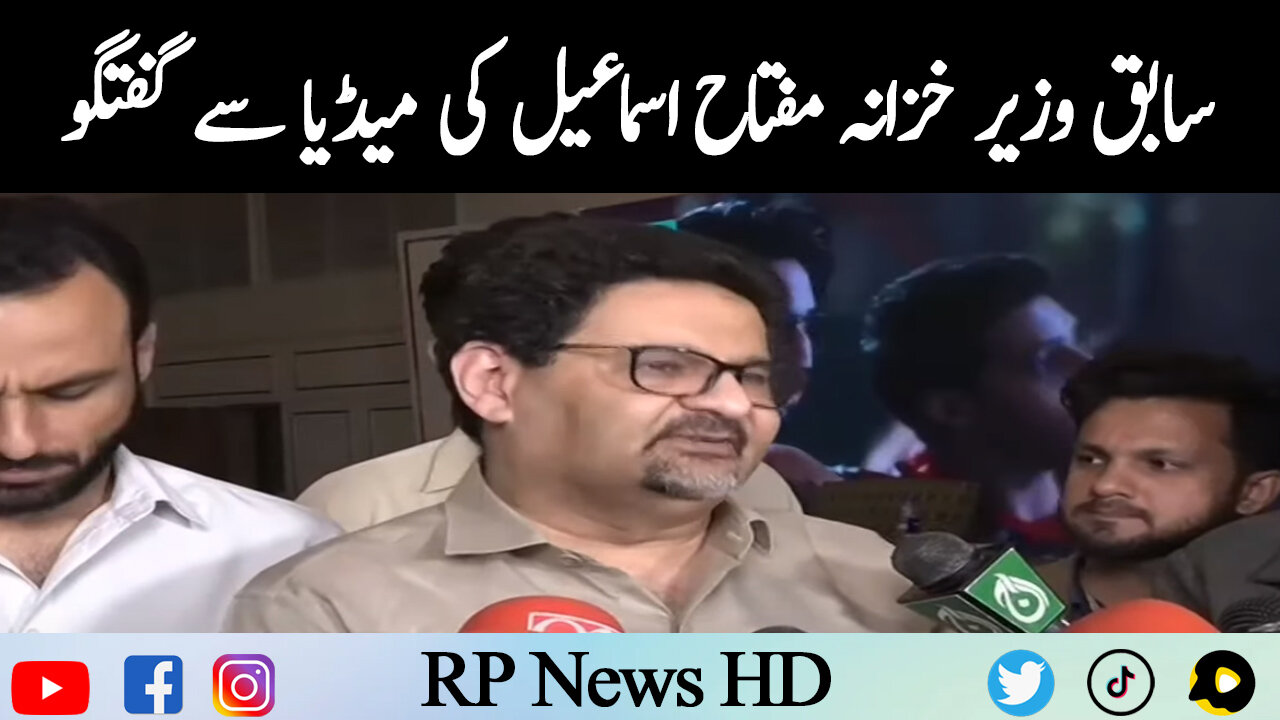 Ex Finance Minister Miftah Ismail Media Talk