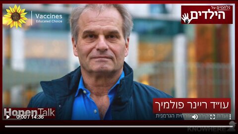 נלחמים על הילדים | עו״ד ריינר פולמיך בראיון עם עו״ד תמיר טורגל וגל שלו