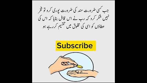 Koi zaruratmand ki madad. #subscribe #youtubeshorts #viral