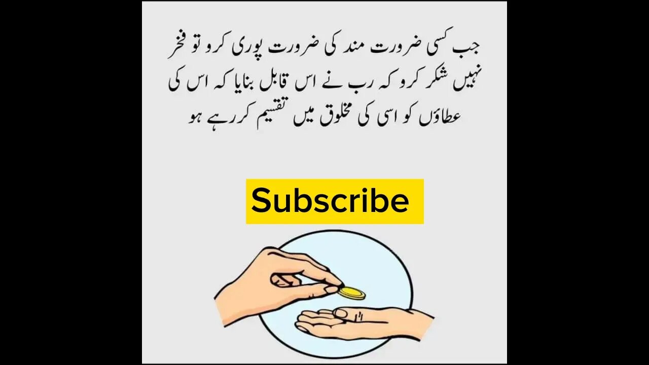 Koi zaruratmand ki madad. #subscribe #youtubeshorts #viral