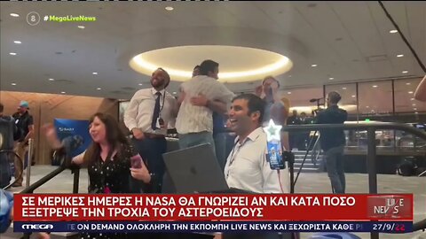 Η NASA εμβόλισε αστεροειδή και έγραψε διαστημική ιστορία (Mega, 27/9/2022)