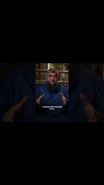 Следуй прямому пути