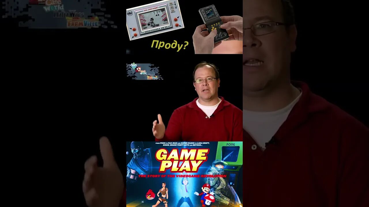 История революции видеоигр 🖥💻🖱 #shorts #gameplay #videogame #геймплей #видеоигры 0076