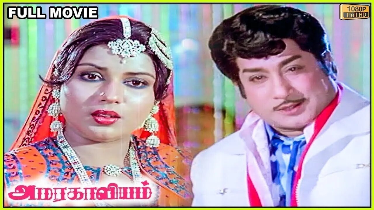 Amara Kaaviyam Full Movie HD | Shivaji Ganeshan | Sripriya | Madhavi