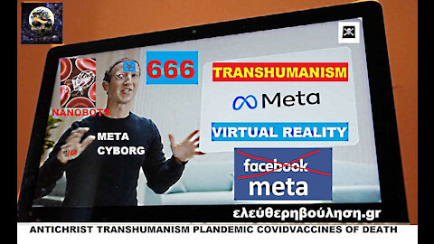 META – TRUNSHUMANITY PLANDEMIC VACCINESNANOCHIPS OF DEATH. ΜΕΤΑΝΘΡΩΠΙΣΜΟΣ - ΕΙΚΟΝΙΚΗ ΠΡΑΓΜΑΤΙΚΟΤΗΤΑ ΜΕ ΕΜΒΟΛΙΑΝΑΝΟΤΣΙΠΣ ΘΑΝΑΤΟΥ.